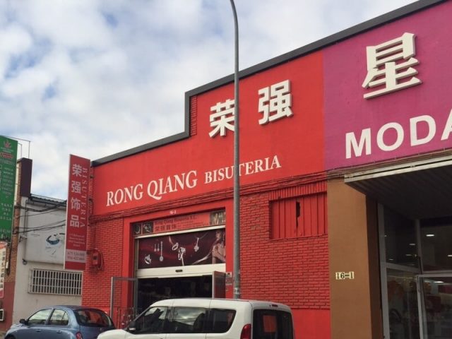 Rong Qiang Bisutería